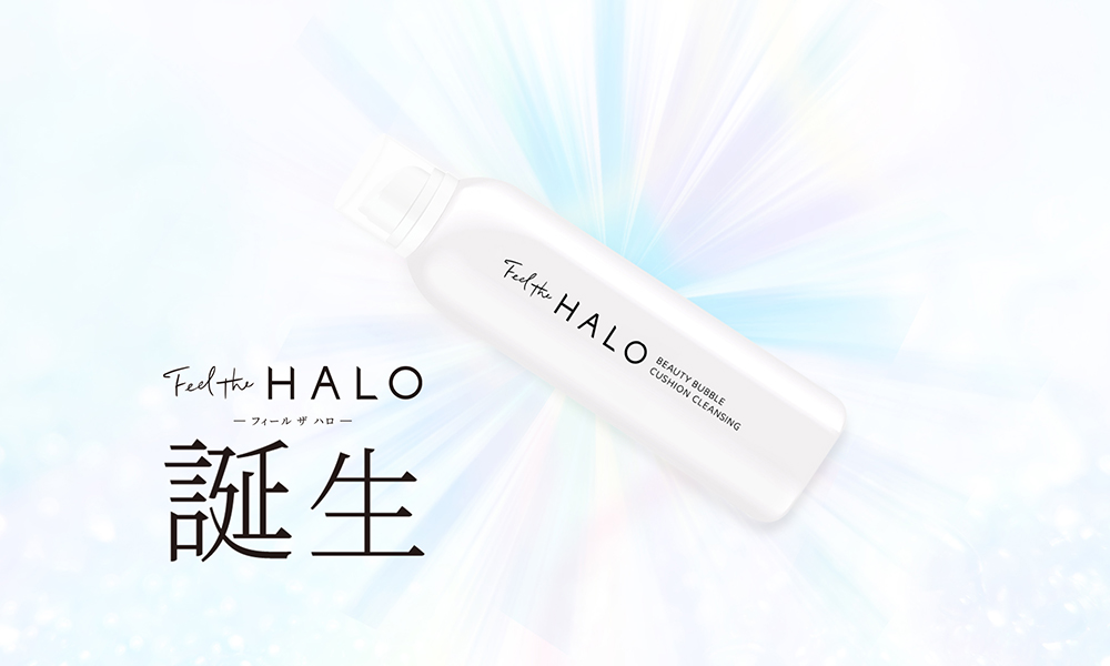スキンケアのオリジナル新ブランド「Feel the HALO」立ち上げ 第一弾商品の販売を開始いたします。｜ニュース ブランジスタソリューション